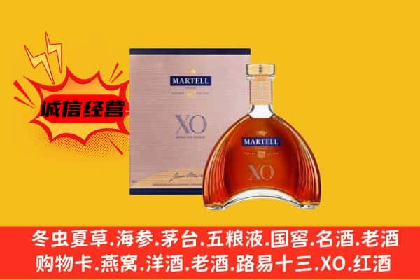 齐齐哈尔依安县上门回收马爹利价格