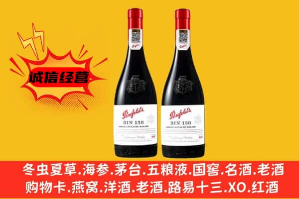 齐齐哈尔依安县上门回收奔富价格