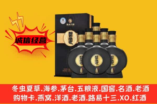 齐齐哈尔依安县上门回收习酒价格