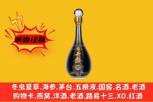 齐齐哈尔依安县上门回收西凤酒价格
