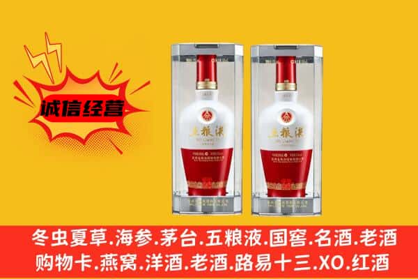 齐齐哈尔依安县上门回收五粮液1618价格