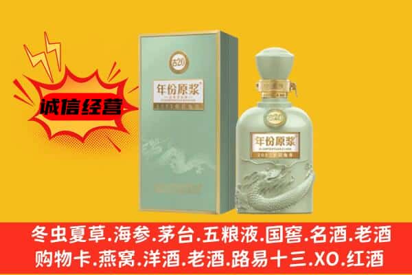 齐齐哈尔依安县上门回收古井贡酒价格