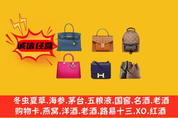 齐齐哈尔依安县回收名包