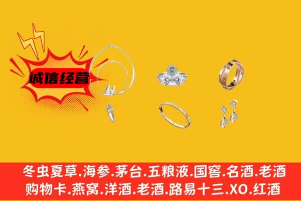 齐齐哈尔依安县回收首饰